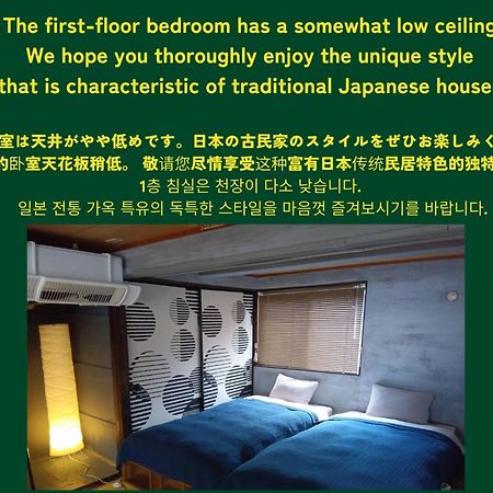 Holiday Cottage Beppu Ichiya Eksteriør billede